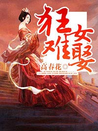 吴瑾茹小说