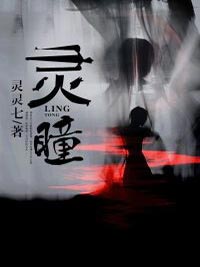灵灵七