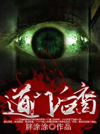 日妹子小说